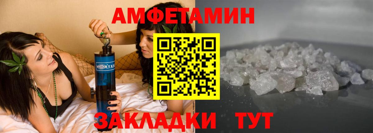 Амфетамин 97% Архангельск