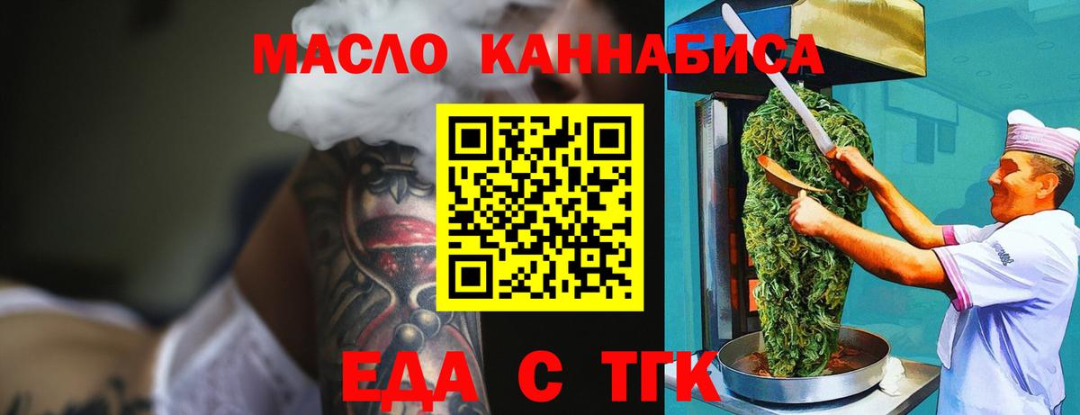 Архангельск  Печенье с ТГК конопля  Вход с VPN 