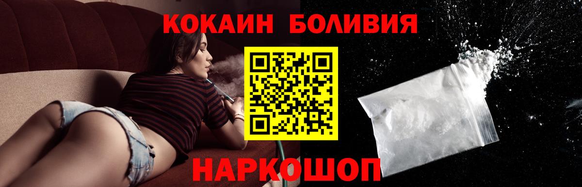 Кокаин Колумбийский Архангельск