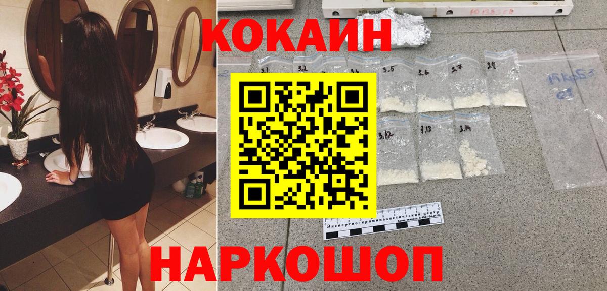 Архангельск  Cocaine Боливия  КОКАИН Fish Scale  Вход с VPN 