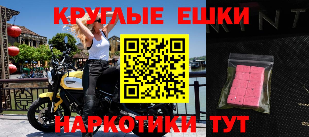 купить закладку  Ecstasy  Архангельск  shop клад  Ecstasy 250 мг  ЭКСТАЗИ 99%  Вход с VPN 