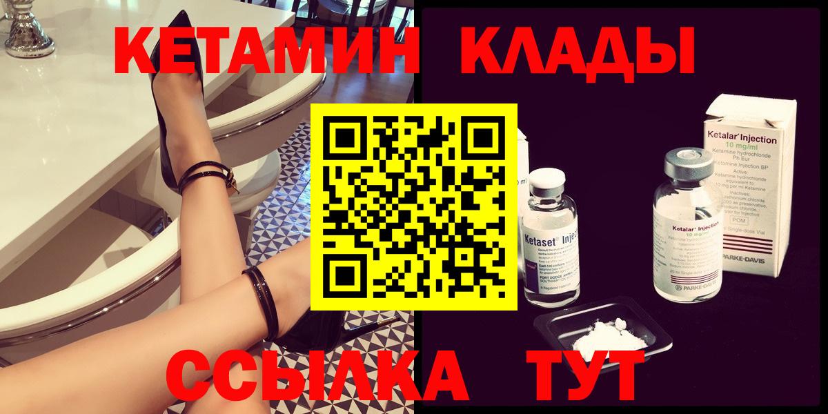 Кетамин ketamine  Кетамин ketamine  Вход с VPN  Архангельск 