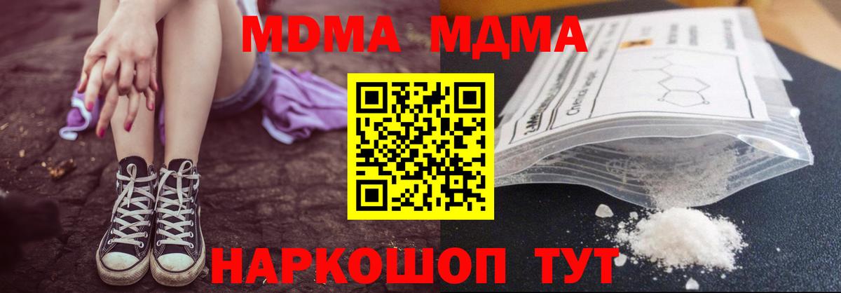 Архангельск  MDMA молли  Вход с VPN 
