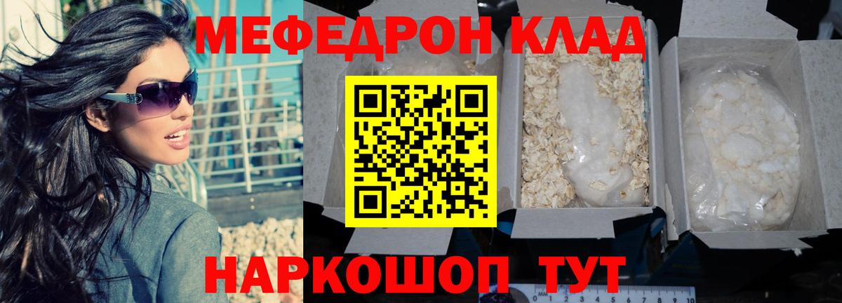 Мефедрон мяу мяу  Мефедрон  Меф  Вход с VPN  МЕФ мяу мяу  Архангельск 