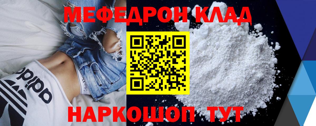 Меф  Архангельск