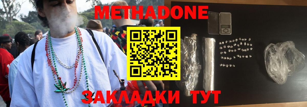 Архангельск  Метадон мёд  omg вход  Вход с VPN  МЕТАДОН methadone 