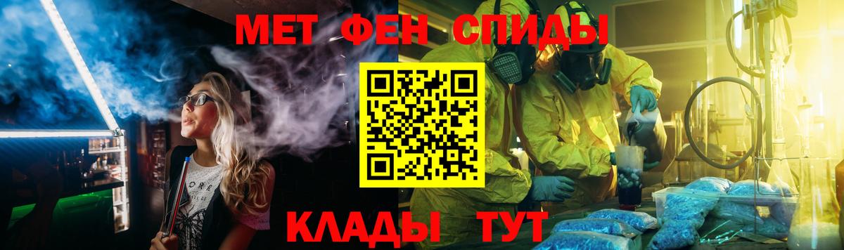 Первитин мет  Первитин мет  Архангельск  Вход с VPN 