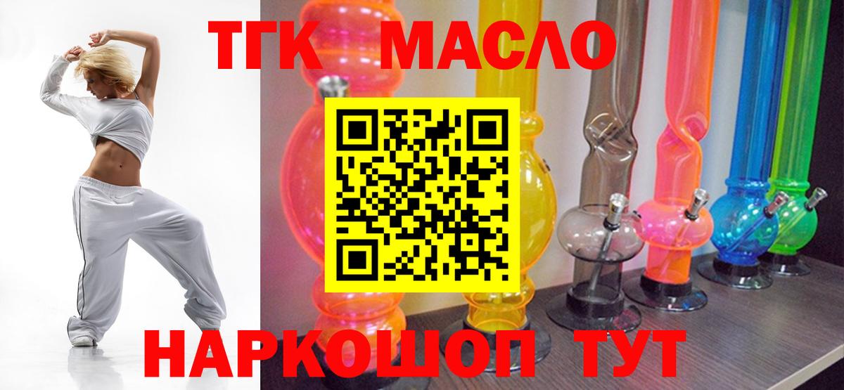 ТГК THC oil  Вход с VPN  ТГК вейп  Архангельск 